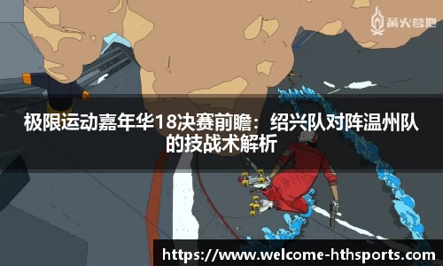 华体会体育